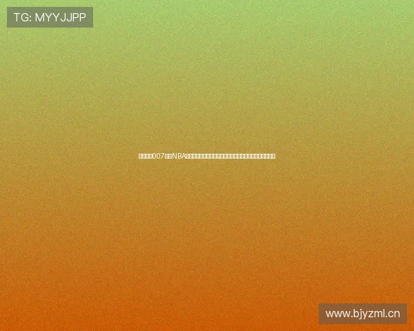 免费观看007看球NBA赛事直播精彩瞬间尽在掌握精彩篮球赛场随时随地轻松观看 免费观看007看球NBA赛事直播精彩瞬间尽在掌握精彩篮球赛场随时随地轻松观看